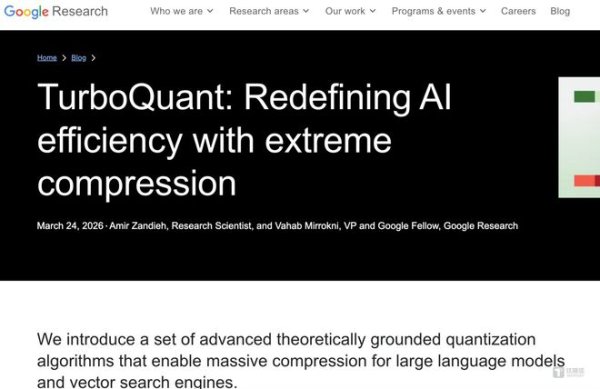 内存通胀“终结者”？谷歌公开最新极限压缩算法