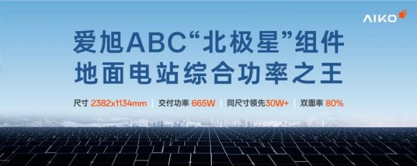 放心！传统光伏巨头们不会倒下！