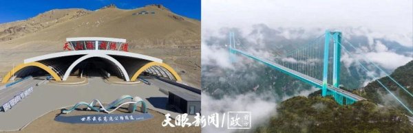 从两个“世界第一”看中国西部开发开放新格局