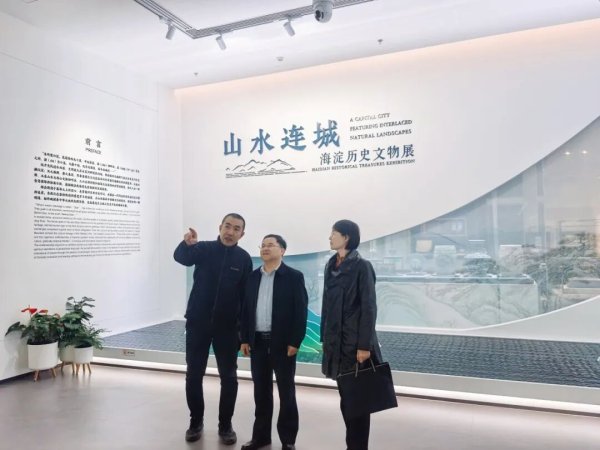 海淀区纪委监委驻区委宣传部纪检监察组：以精准监督护航中关村论坛顺利开展