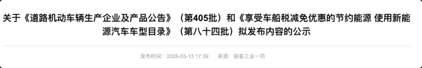 工信部405批产品公示，绿源、新日、小刀新车曝光，预计月底上市