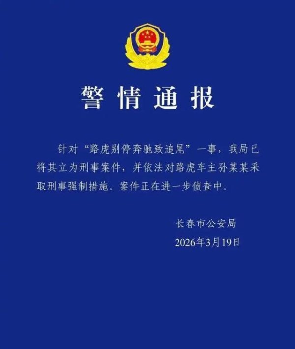 被路虎别停男子称信息泄露 遭骚扰施压
