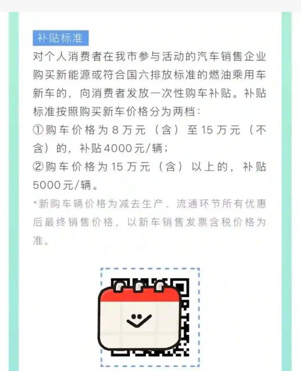 3 月 23 日开抢！东莞追加 1200 万购车补贴 最高 5000 元 / 辆