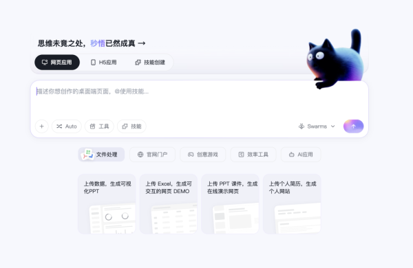 阿里ATH事业群发布新工具