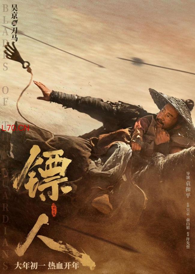 《镖人》助陈丽君电影票房破10亿元 武侠梦点燃大漠