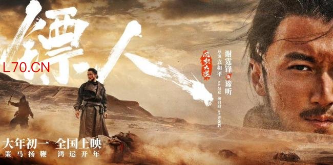 《镖人》助陈丽君电影票房破10亿元 武侠梦点燃大漠
