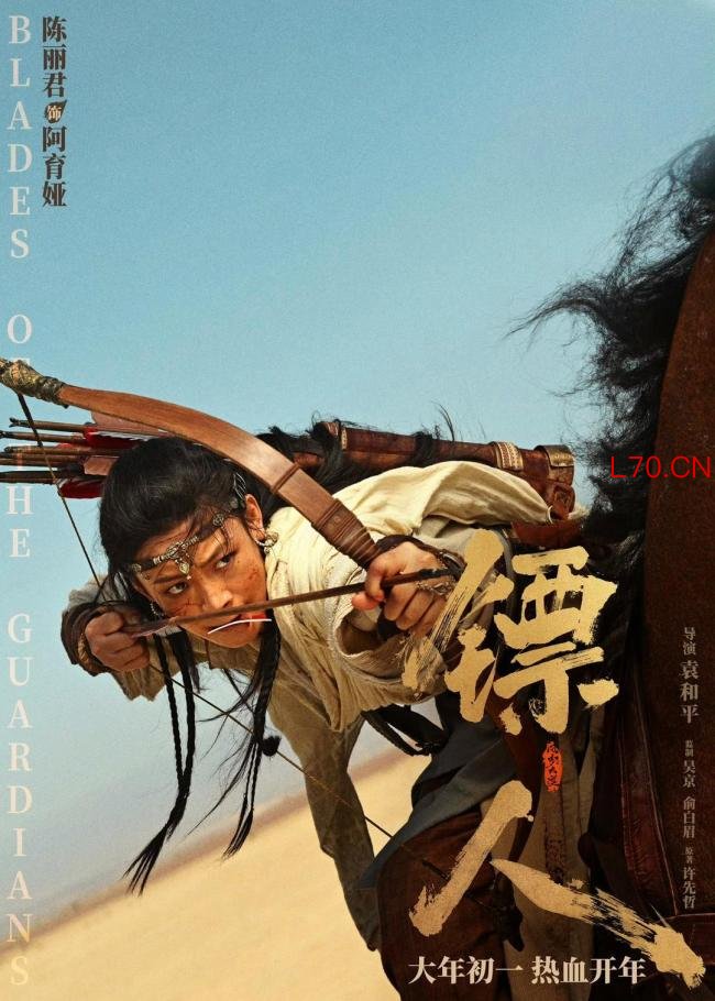 《镖人》助陈丽君电影票房破10亿元 武侠梦点燃大漠