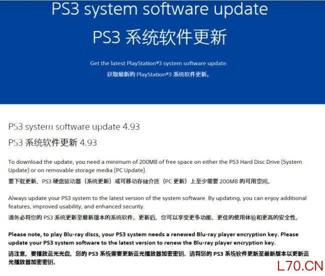 索尼为PS3推出新固件4.93 不更新将无法播放蓝光光盘