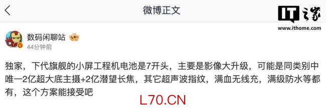小米18 Pro再曝 极致堆叠配置