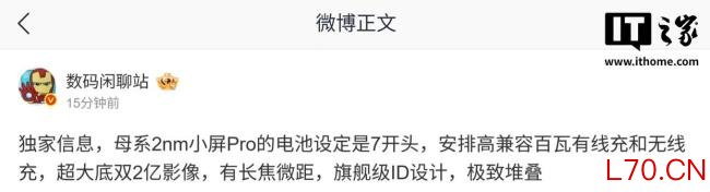 小米18 Pro再曝