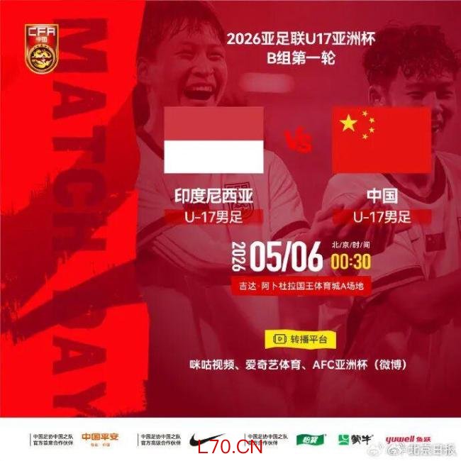 央视对国际足联“掀桌子”