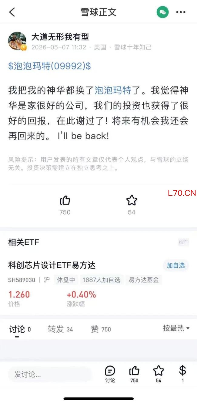 段永平称继续加仓泡泡玛特 看好潮玩前景