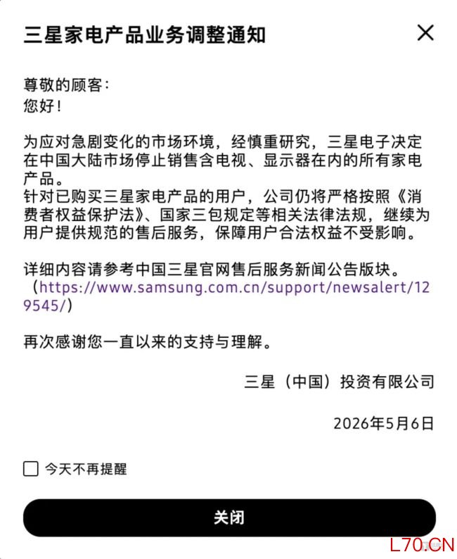 三星家电“割肉”，全球“一哥”折戟中国