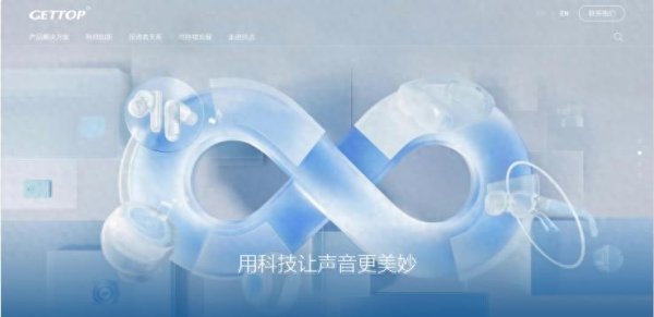 零营收、仅4人参保、溢价超5倍，大牛股共达电声为何要斥资2亿控股浙江镝嘉？