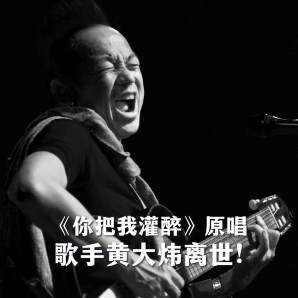 黄大炜遗产由姐姐继承，交往26年女友出面争产，联合其他家属起诉 遗产争议升级
