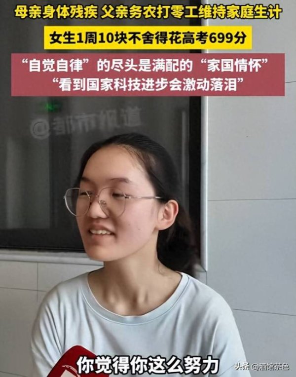 资助河南699分女孩的好心人找到了 寒门学子的希望之路