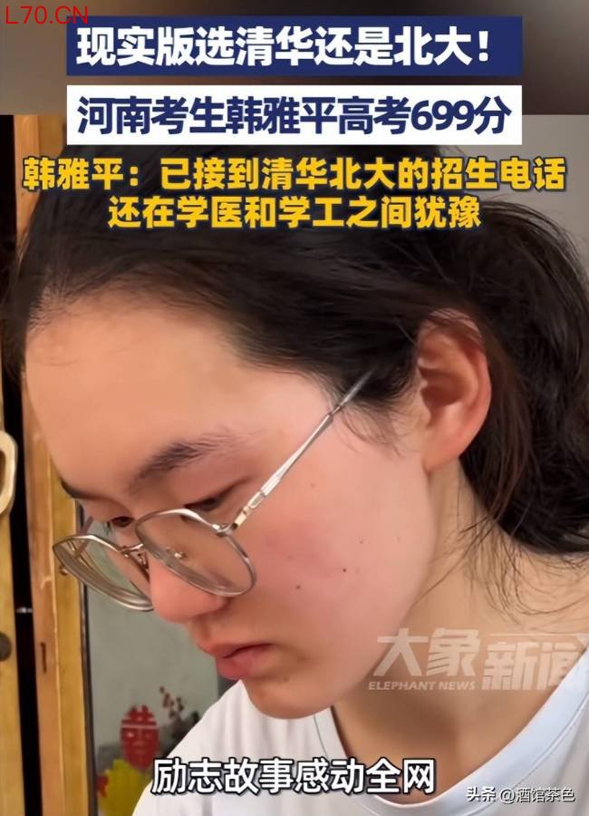 资助河南699分女孩的好心人找到了 寒门学子的希望之路
