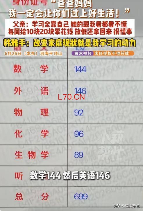 资助河南699分女孩的好心人找到了 寒门学子的希望之路