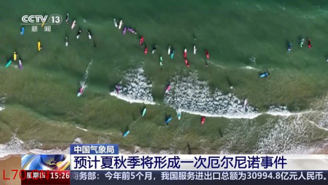 中国气象局发布厄尔尼诺监测实况