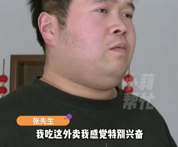 河南男子因一份外卖感动闪婚，婚礼当天新娘消失，不久收到她发来的不雅照