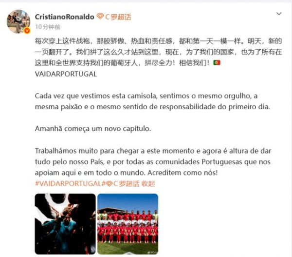41岁C罗迎生涯第六次世界杯，首秀前发声：穿上战袍热血如初，将为葡萄牙拼尽全力